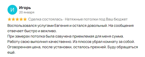 Скриншот 24-01-2025 000554