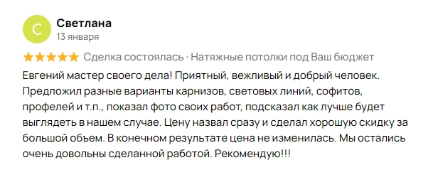 Скриншот 24-01-2025 000635