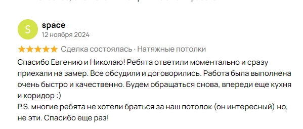 Скриншот 24-01-2025 000702