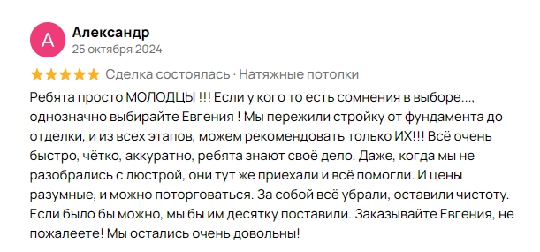 Скриншот 24-01-2025 000758